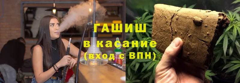 ГАШИШ hashish  Комсомольск-на-Амуре 